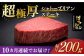 シャトーブリアン ステーキ ヒレ フィレ 牛肉 肉 高級 ギフト