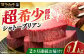 シャトーブリアン ステーキ ヒレ フィレ 牛肉 肉 高級 ギフト