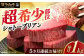 シャトーブリアン ステーキ ヒレ フィレ 牛肉 肉 高級 ギフト