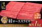 牛肉 肉 博多和牛 ギフト 贈答 すき焼き すきやき しゃぶしゃぶ ロース