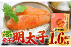 【全12回定期便】こくうま 博多 辛子明太子 140g つゆだく液漬け 《築上町》【株式会社マル五】 明太子 めんたい 明太 [ABCJ047] 81000円