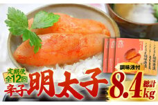 【全12回定期便】庄屋 こくうま 博多 辛子明太子 140g×5箱 セット ～福岡県の魚市場仲買が選ぶ量産できない味わい～《築上町》【株式会社マル五】 明太子 めんたい 明太 [ABCJ050] 240000円