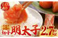 明太子 博多明太子 海産物 海鮮 魚卵 めんたいこ おかず 