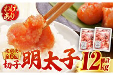 【全6回定期便】【訳あり】無着色 博多 辛子明太子 切子 1kg×2箱(合計2kg) ～味わい豊かに粒仕立て～《築上町》【株式会社マル五】 明太子 めんたい 明太 [ABCJ055] 108000円
