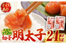 【全12回定期便】【訳あり】無着色 博多 辛子明太子 切子 1kg×2箱(合計2kg) ～味わい豊かに粒仕立て～《築上町》【株式会社マル五】 明太子 めんたい 明太 [ABCJ056] 216000円