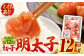 明太子 博多明太子 海産物 海鮮 魚卵 めんたいこ おかず 