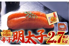 【全6回定期便】【化粧箱 包装紙付】宮近 の 無着色 辛子明太子 450g (1本物)《築上町》【株式会社マル五】 明太子 めんたい 明太 [ABCJ061] 82000円