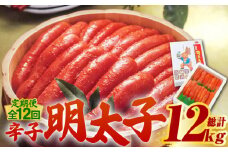 【全12回定期便】【化粧箱 包装紙付】宮近 の 無着色 辛子明太子 1kg (1本物)《築上町》【株式会社マル五】 明太子 めんたい 明太 [ABCJ065] 240000円