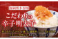 明太子 博多明太子 海産物 海鮮 魚卵 めんたいこ おかず 