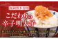 明太子 博多明太子 海産物 海鮮 魚卵 めんたいこ おかず 