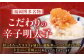 明太子 博多明太子 海産物 海鮮 魚卵 めんたいこ おかず 