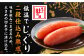 明太子 博多明太子 海産物 海鮮 魚卵 めんたいこ おかず 