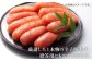 明太子 博多明太子 海産物 海鮮 魚卵 めんたいこ おかず 