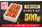 明太子 博多明太子 海産物 海鮮 魚卵 めんたいこ おかず 