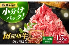 【全6回定期便】博多和牛切り落とし 1.5kg(500g×3p）《築上町》【MEAT PLUS】肉 お肉 牛肉 赤身 [ABBP131] 98000円