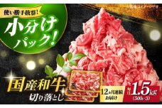 【全12回定期便】博多和牛切り落とし 1.5kg(500g×3p）《築上町》【MEAT PLUS】肉 お肉 牛肉 赤身 [ABBP132] 196000円
