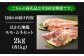 鶏肉 とりにく ハム 生ハム おつまみ 肉