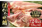 鶏肉 とりにく ハム 生ハム おつまみ 肉