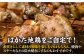 鶏肉 とりにく ハム 生ハム おつまみ 肉