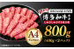 肉 博多和牛 牛肉 赤身 しゃぶしゃぶ すき焼き