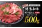 博多和牛 和牛 肉 切り落とし すき焼き しゃぶしゃぶ