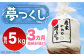 夢つくし ゆめつくし 国産 人気 おすすめ お米 米 白米 おにぎり ご飯 こめ コメ もちもち ギフト 贈り物