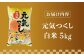 お米 白ご飯 元気つくし ブランド米 おにぎり お寿司 白米 ごはん 福岡県産 もちもち
