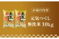 お米 白ご飯 元気つくし ブランド米 おにぎり お寿司 白米 ごはん 福岡県産 もちもち