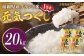 お米 白ご飯 元気つくし ブランド米 おにぎり お寿司 白米 ごはん 福岡県産 もちもち