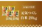 お米 白ご飯 元気つくし ブランド米 おにぎり お寿司 白米 ごはん 福岡県産 もちもち