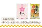 お米 白ご飯 夢つくし ブランド米 元気つくし おにぎり お寿司 白米 ごはん 福岡県産 もちもち 食べ比べ セット 10kg