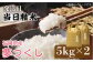 特A 精米 白米 米 白ごはん ご飯 ごはん こめ コメ おにぎり 新鮮 国産 九州 九州産 福岡県産 夢つくし