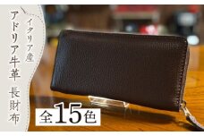 【グレー】【職人手作り】イタリア産 アドリア牛革 ラウンドファスナー 長財布　(容量増タイプ２)《築上町》【たけもとかばん】 革製品 レザー 牛革 [ABAM022] 