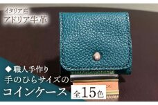 【オレンジ】【職人手作り】イタリア産 アドリア牛革 手のひらサイズのコインケース（選べる15色）《築上町》【たけもとかばん】革製品 レザー 牛革 [ABAM030]