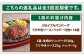 ジョイフル ハンバーグ 小分け 簡単 ファミレス 定期便