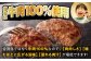 ジョイフル ハンバーグ 小分け 簡単 ファミレス 定期便