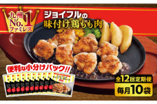 【全12回定期便】【福岡工場直送】ジョイフル 味付け  鶏もも肉 10袋《築上町》【株式会社　ジョイフル】 [ABAA029] 119000円