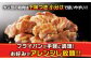 ジョイフル 鶏肉 小分け 簡単 ファミレス 定期便