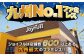ジョイフル 鶏肉 小分け 簡単 ファミレス 定期便