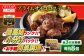 ジョイフル ステーキ 小分け 簡単 ファミレス 定期便