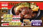 ジョイフル ステーキ 小分け 簡単 ファミレス 定期便