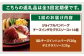 ジョイフル ハンバーグ 小分け 簡単 ファミレス 定期便