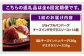 ジョイフル ハンバーグ 小分け 簡単 ファミレス 定期便