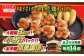 ジョイフル 鶏肉 小分け 簡単 ファミレス 定期便