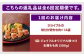 ジョイフル 鶏肉 小分け 簡単 ファミレス 定期便