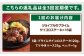ジョイフル ステーキ 小分け 簡単 ファミレス 定期便