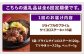 ジョイフル ステーキ 小分け 簡単 ファミレス 定期便