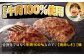 ジョイフル ハンバーグ 小分け 簡単 ファミレス 定期便