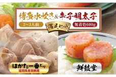 博多水炊き(2～3人前) と 無着色辛子明太子(600g)のつめあわせ【はかた一番どり】【博多明太子】《築上町》【株式会社ゼロプラス】 [ABDD044] 20000円