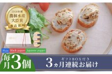 【全3回定期便】奈良漬 × クリームチーズ 3個 ギフトBOX(白箱) プレーン & 山椒 & 黒胡椒 《築上町》【有限会社奈良漬さろん安部 / SALON DE AMBRE】 [ABAE034] 48000円